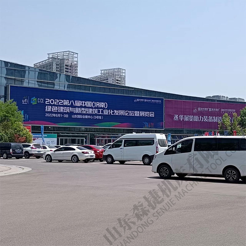 山东森捷机床有限公司来山东国际会展啦