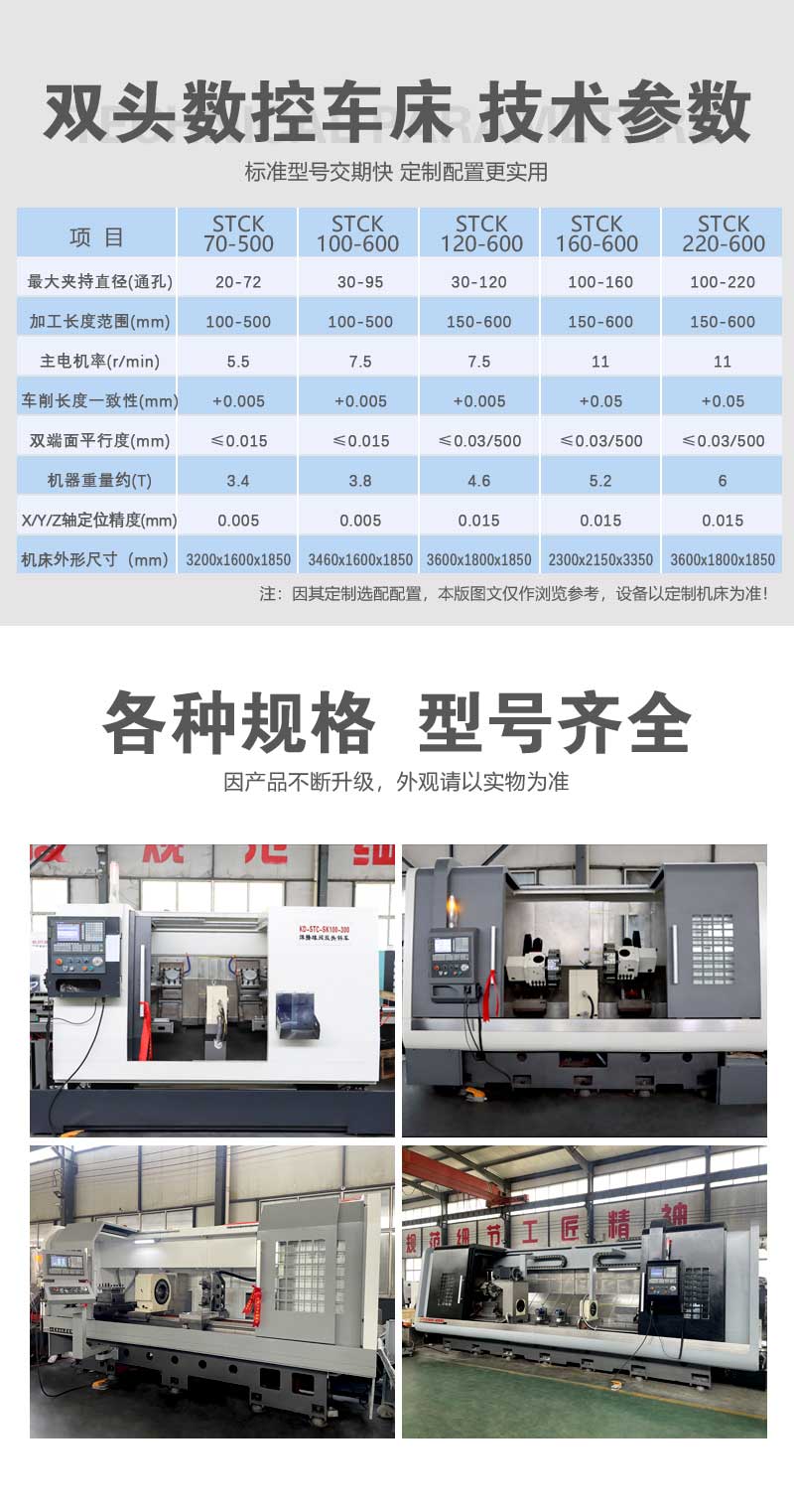 双头数控车床_02.jpg