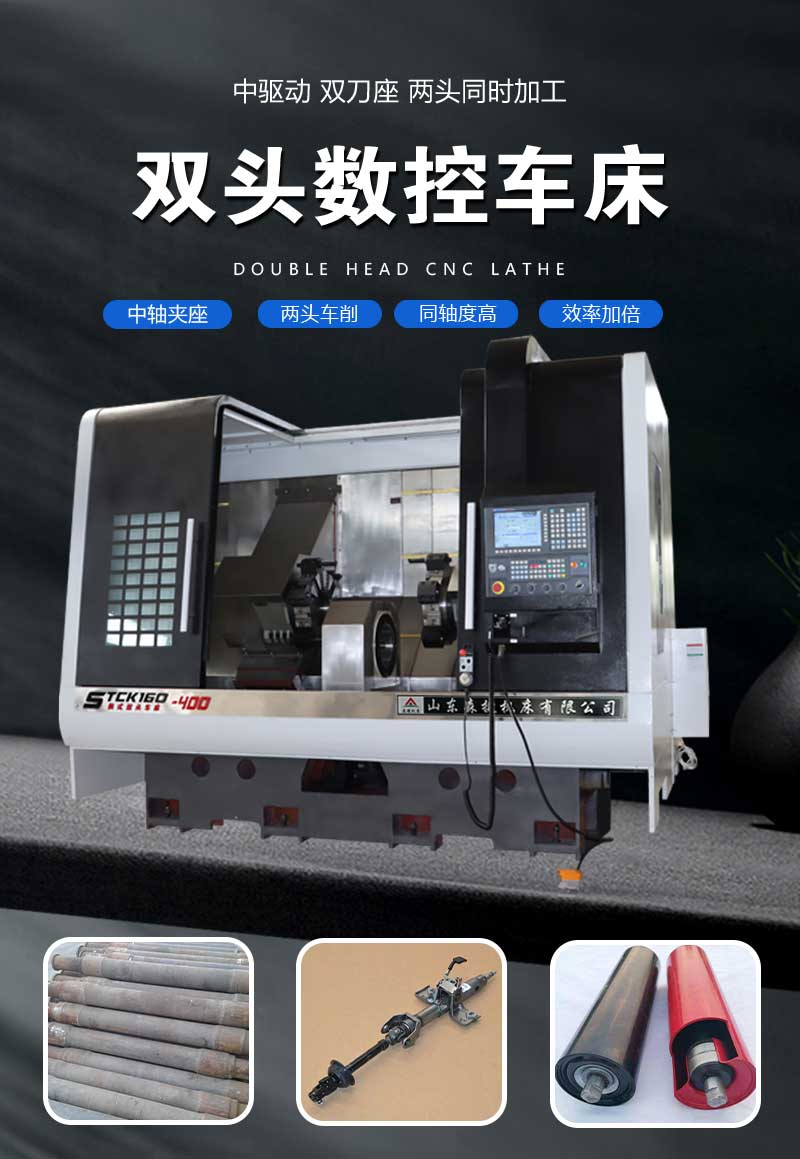 双头数控车_01.jpg