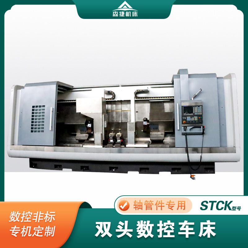 双头车床  一站式量身定制